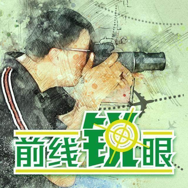 《前线锐眼》Vol.34：国足为12强赛遍寻奇兵锁定四将
